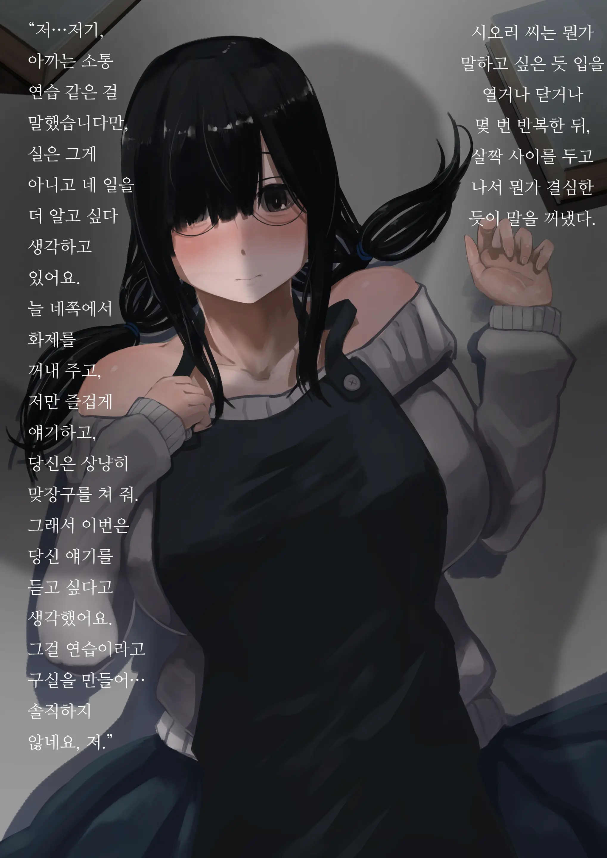 Koshoten No Shiori-San